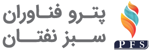پترو فناوران سبز نفتان